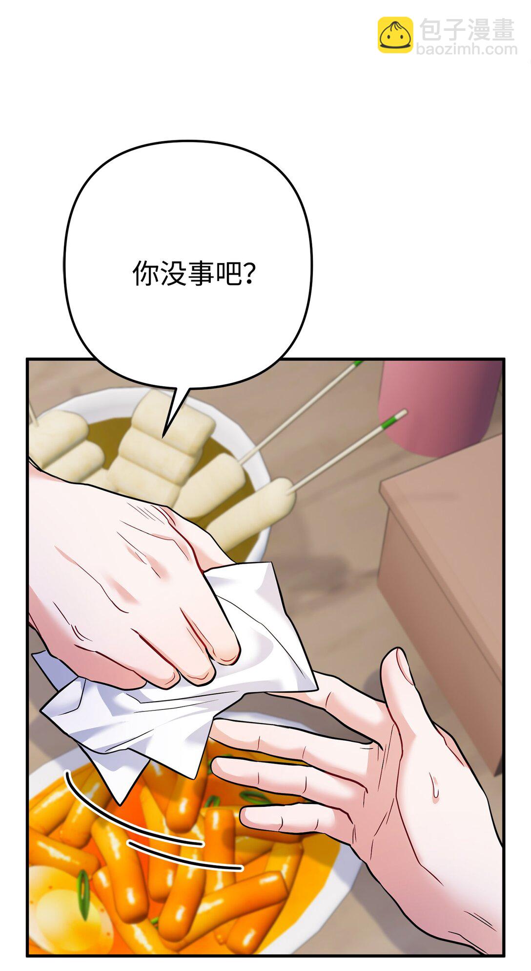 014 游乐园篇(1/3)-第15话