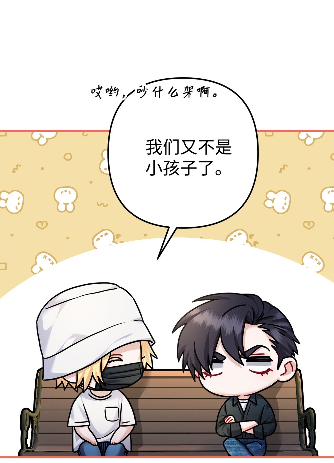 016 阴差阳错(1/2)-第17话