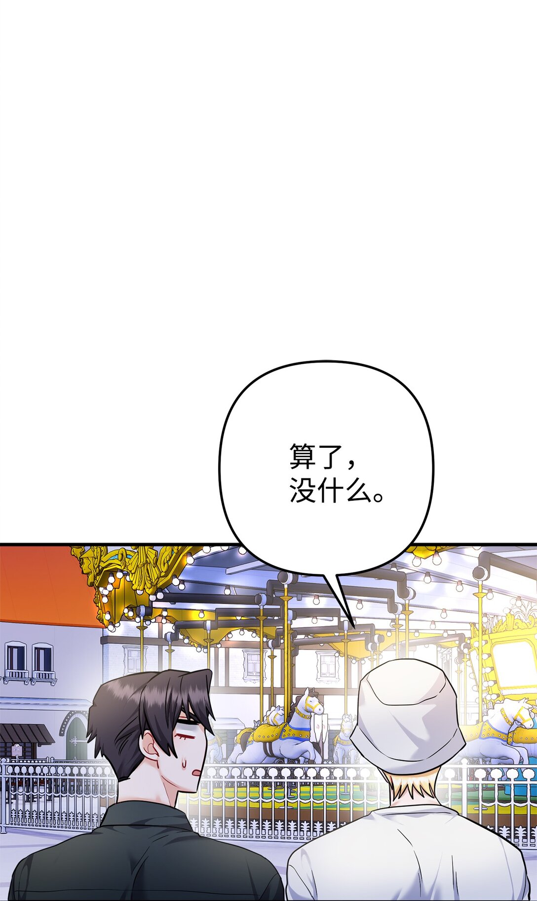 016 阴差阳错(1/2)-第17话