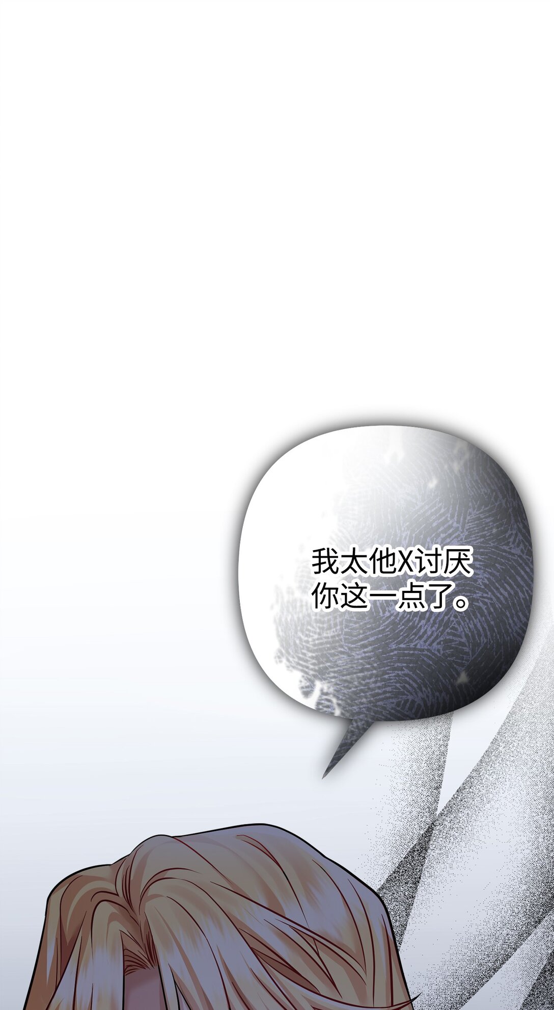 018 被褚渊发现(1/3)-第19话