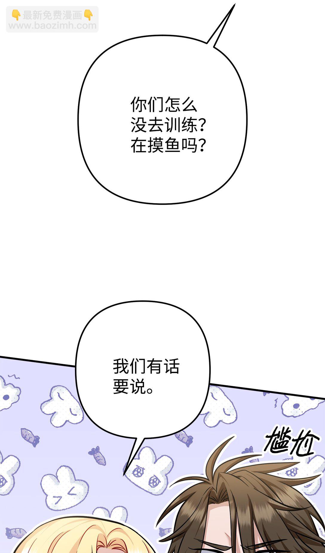 018 被褚渊发现(1/3)-第19话