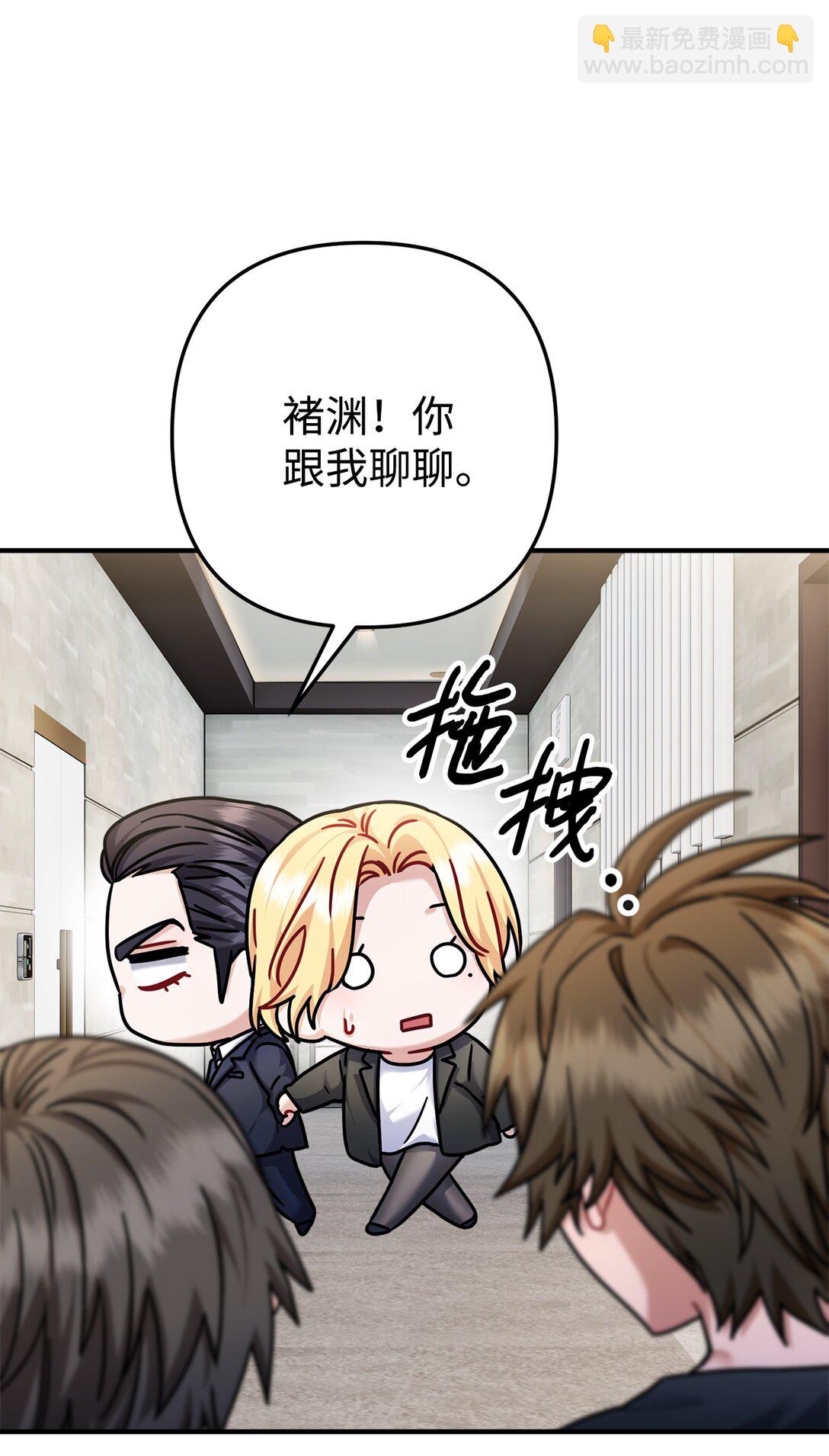 018 被褚渊发现(1/3)-第19话