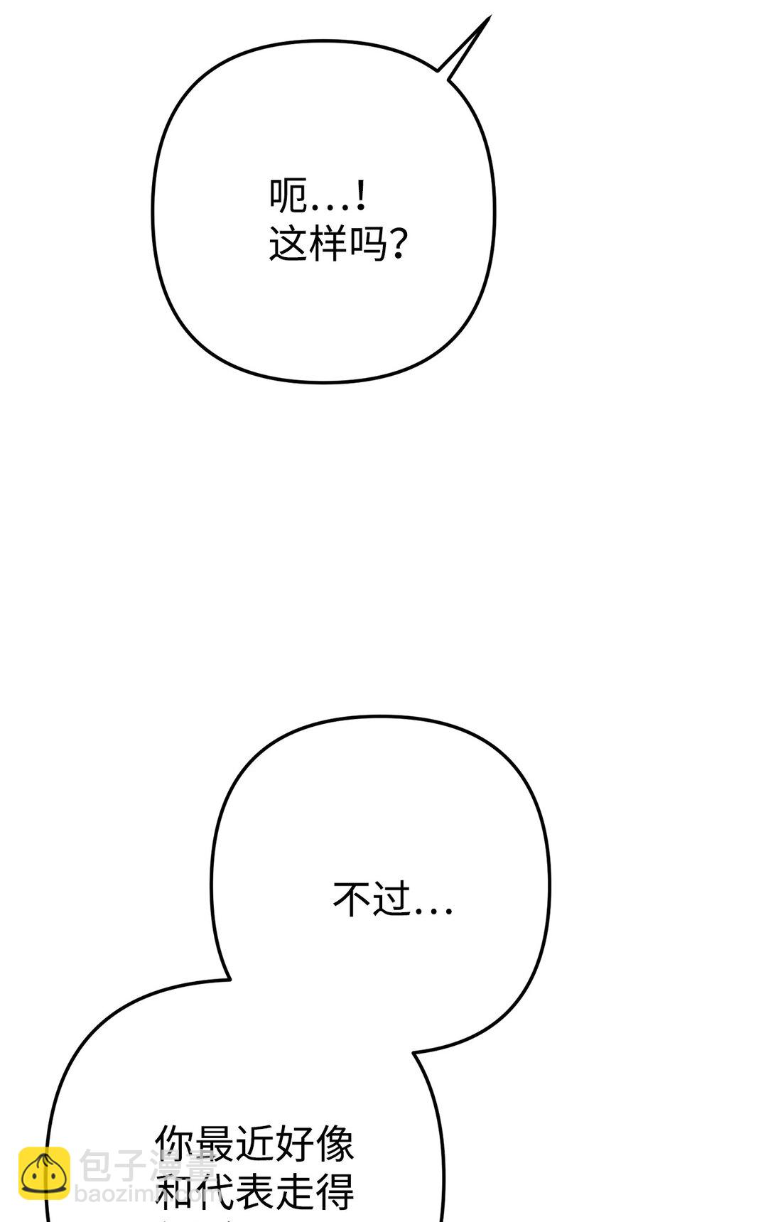 018 被褚渊发现(1/3)-第19话