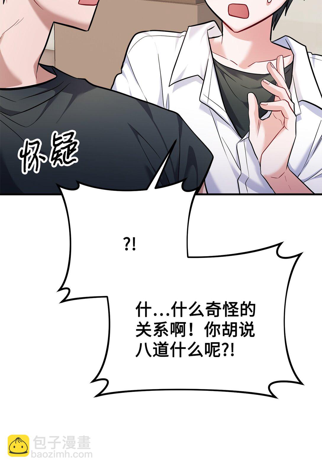 018 被褚渊发现(1/3)-第19话