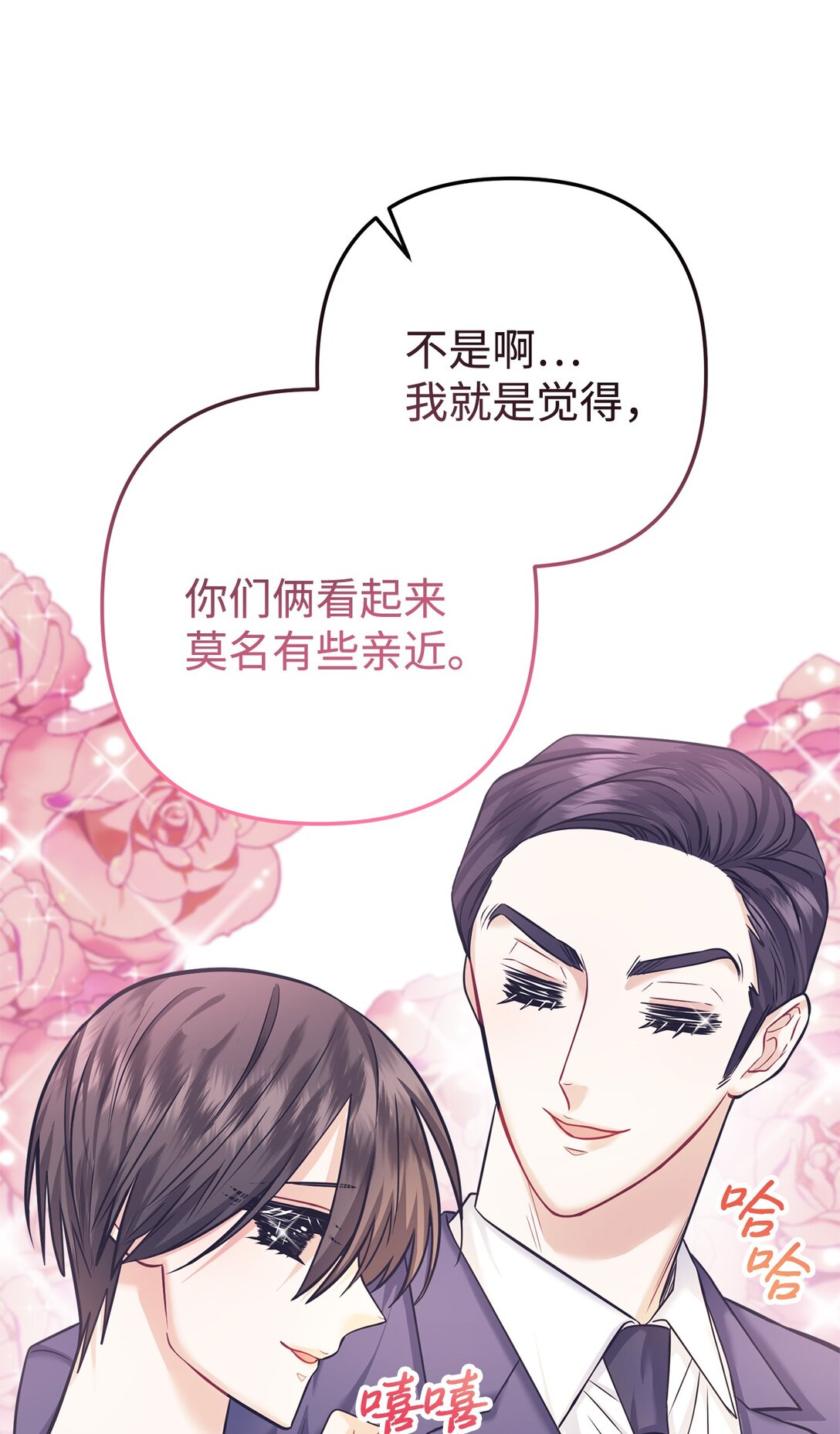 018 被褚渊发现(1/3)-第19话