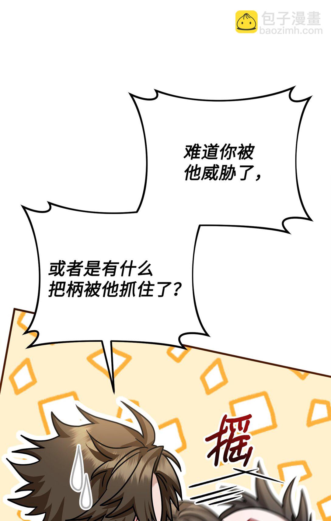 018 被褚渊发现(1/3)-第19话