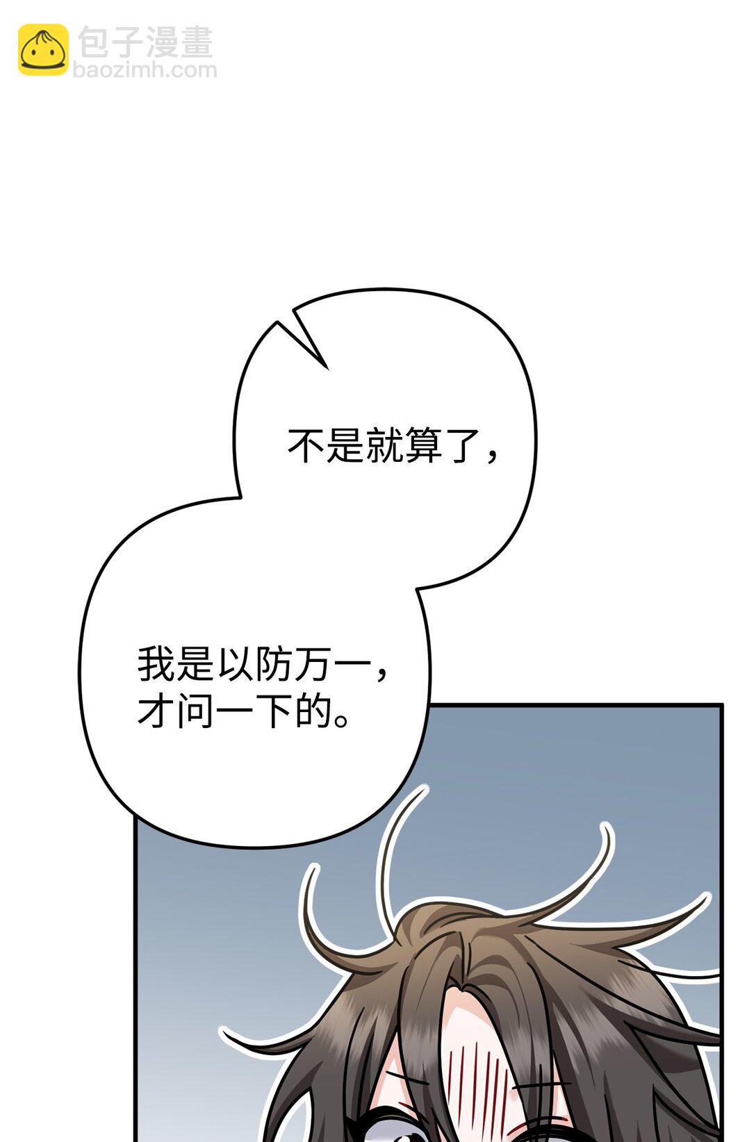 018 被褚渊发现(1/3)-第19话