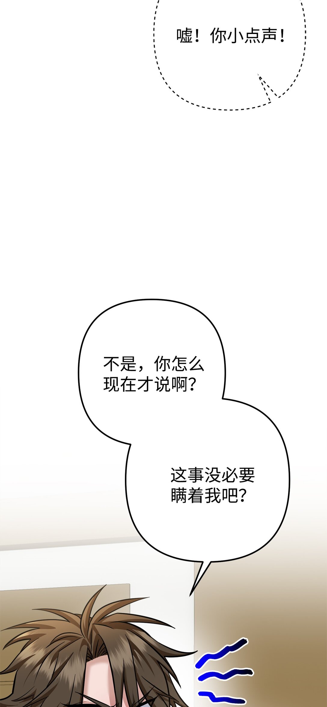 018 被褚渊发现(1/3)-第19话