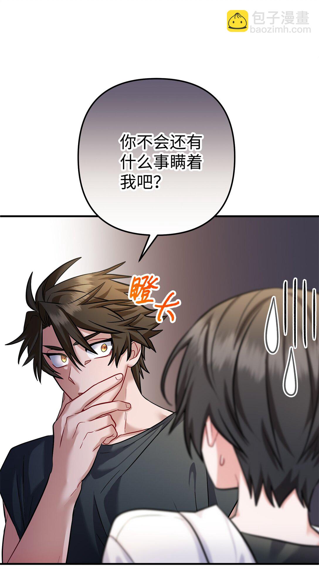 018 被褚渊发现(1/3)-第19话