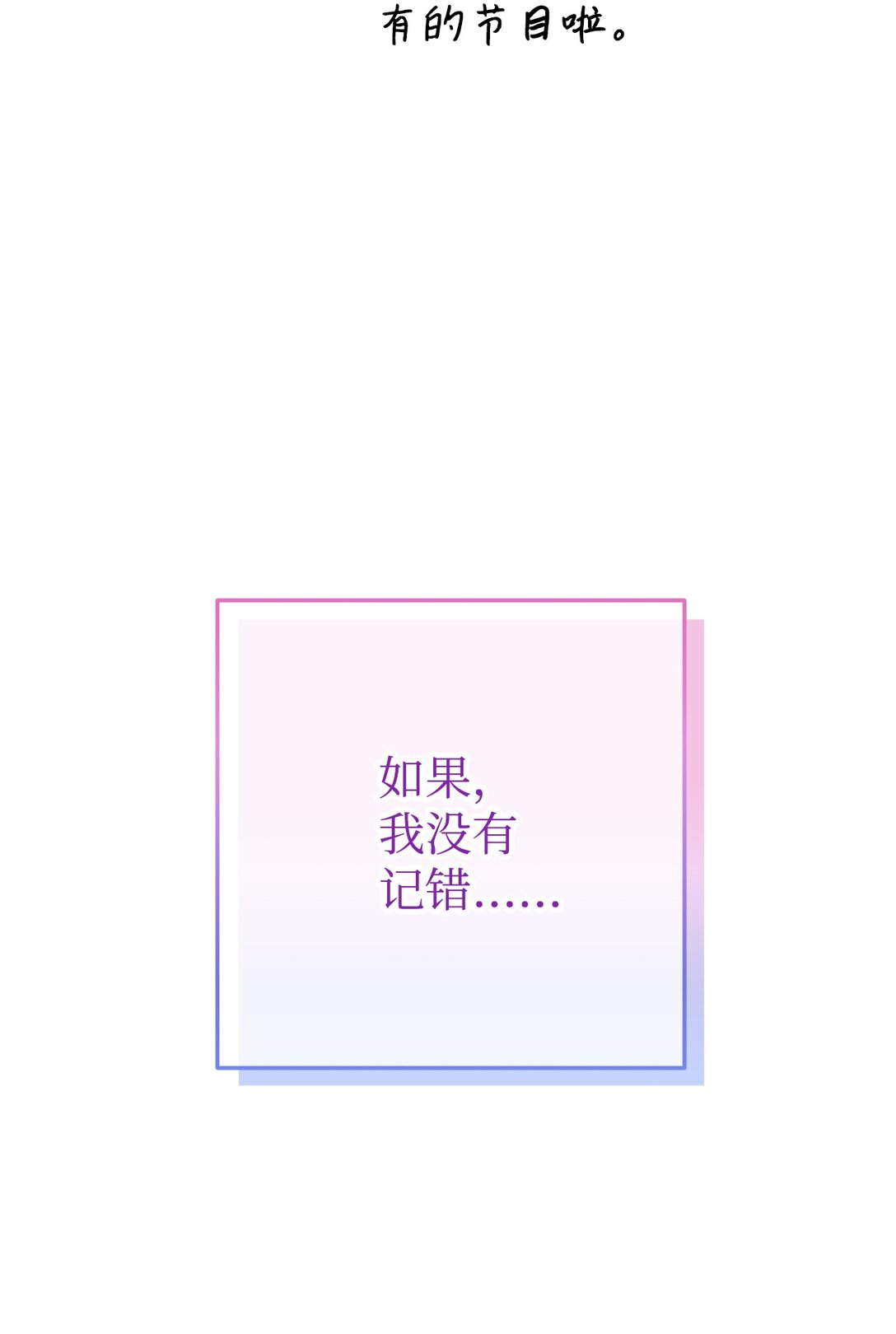 018 被褚渊发现(1/3)-第19话