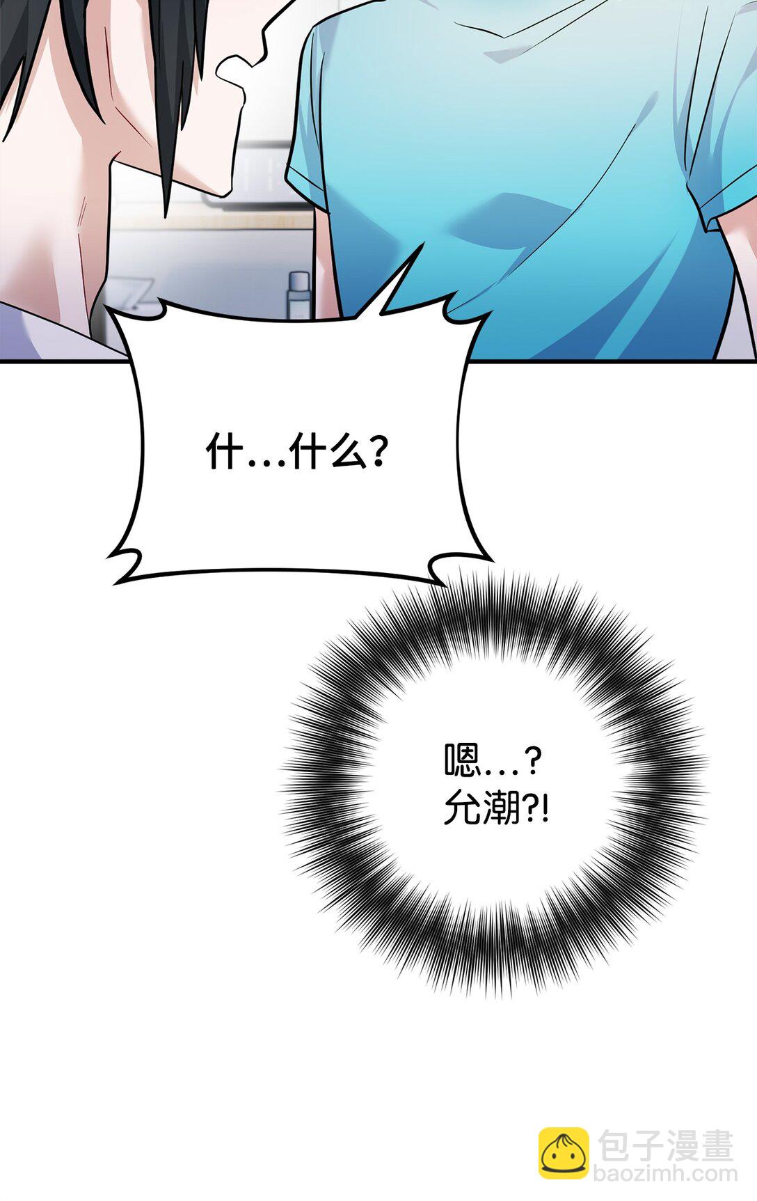 020 允潮其人(1/3)-第21话