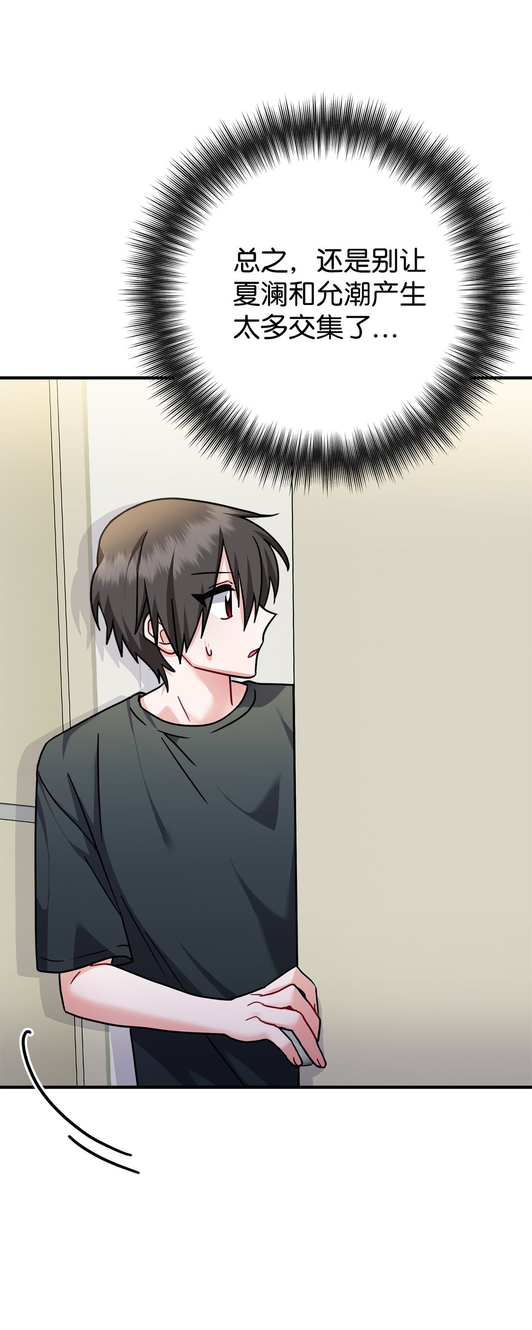 020 允潮其人(1/3)-第21话