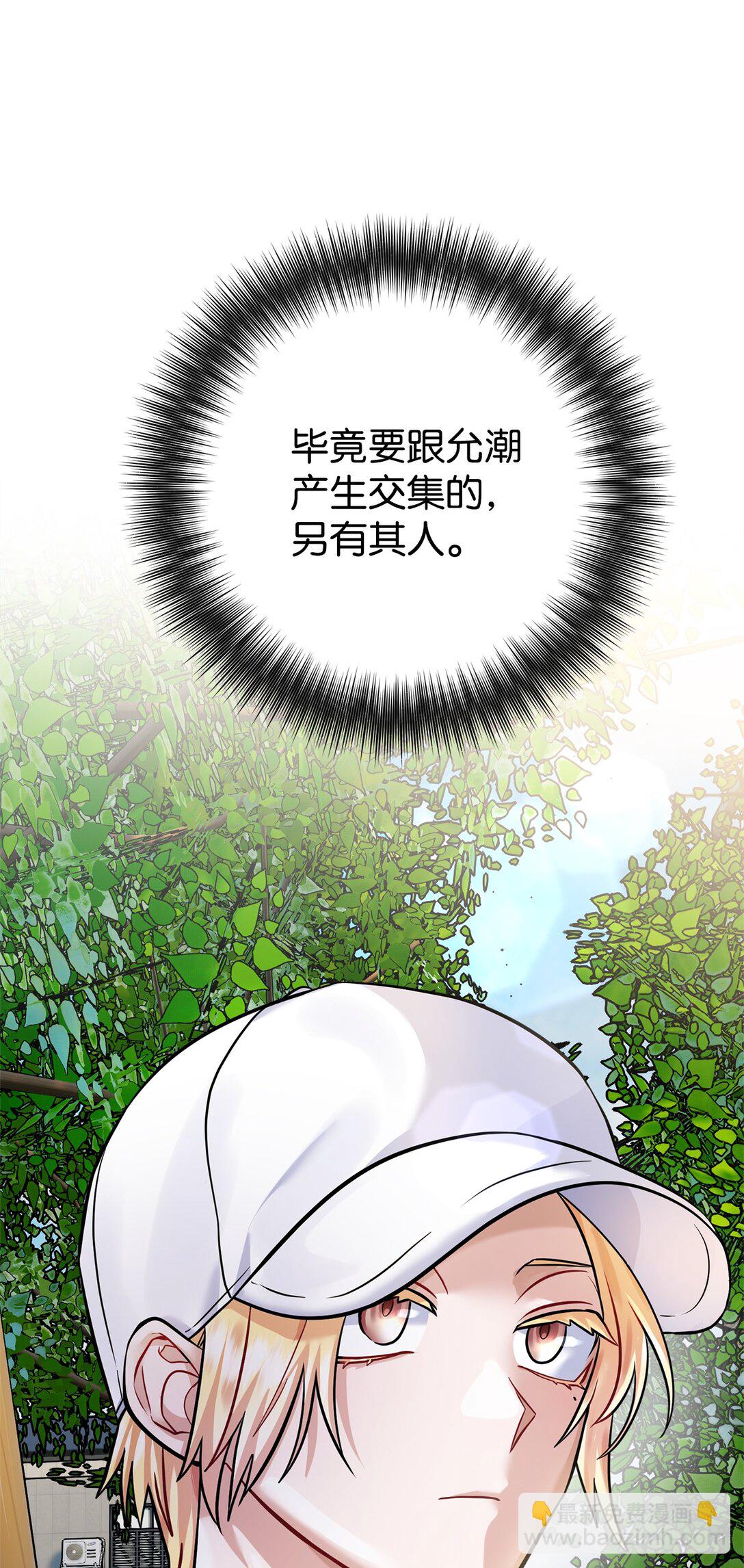 020 允潮其人(1/3)-第21话