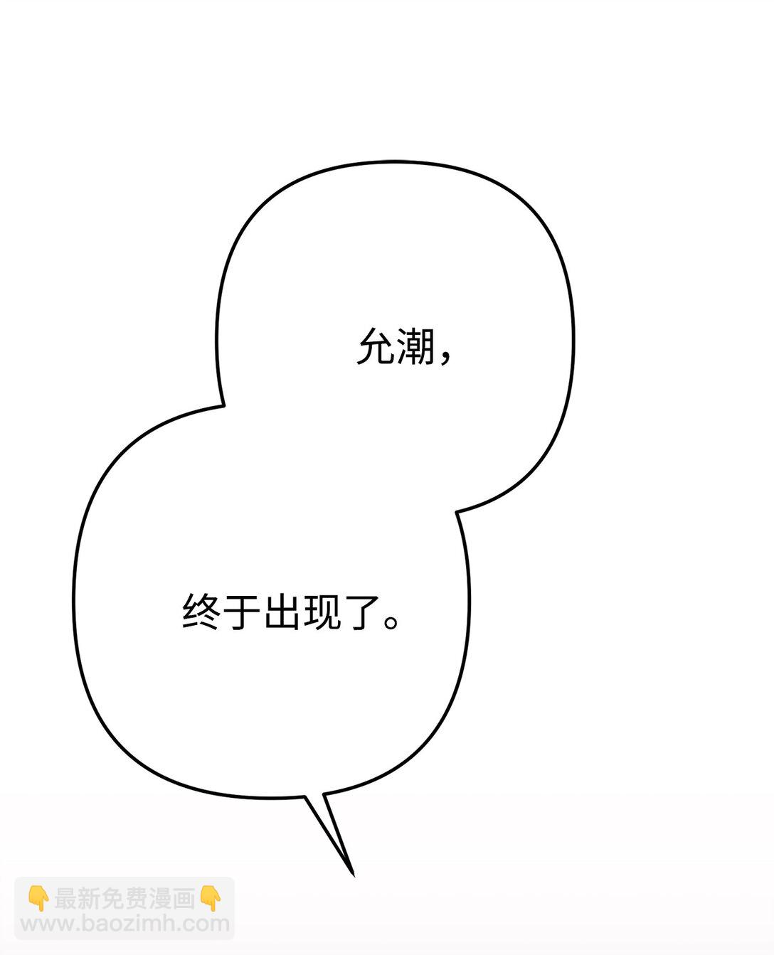 020 允潮其人(1/3)-第21话