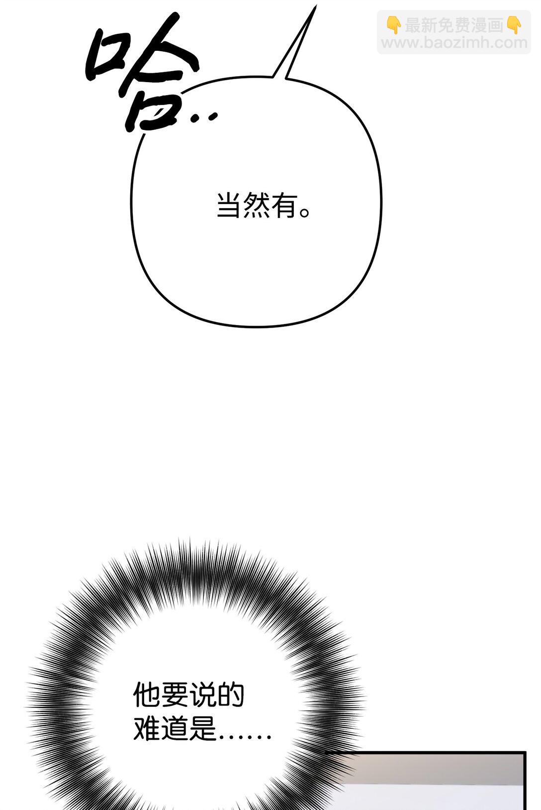 022 派对邀请(1/3)-第23话