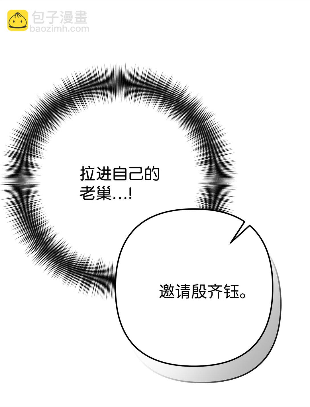 022 派对邀请(1/3)-第23话