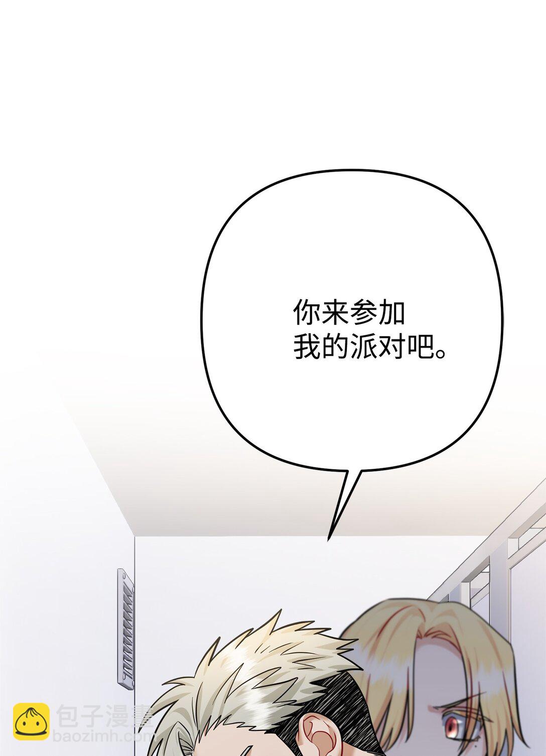 022 派对邀请(1/3)-第23话