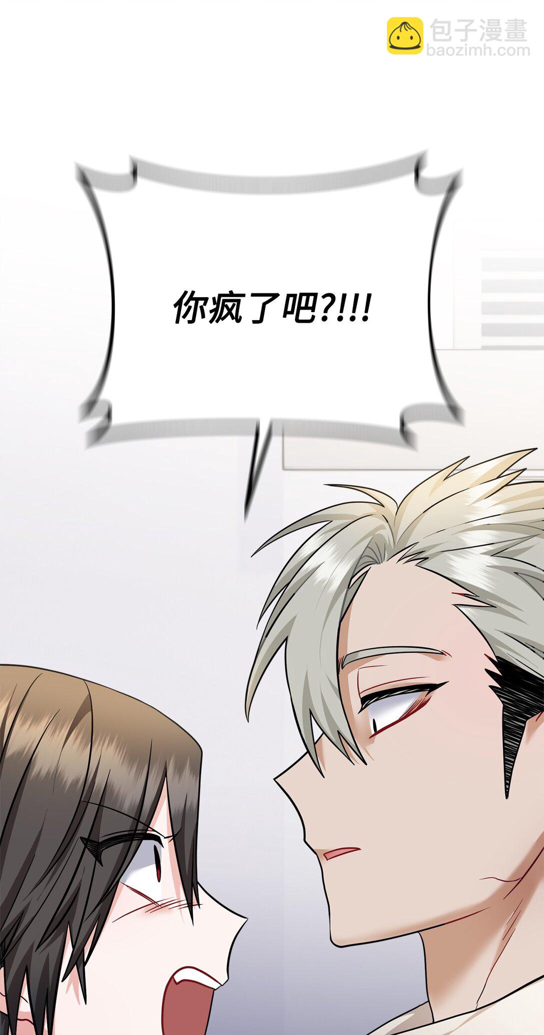 022 派对邀请(1/3)-第23话