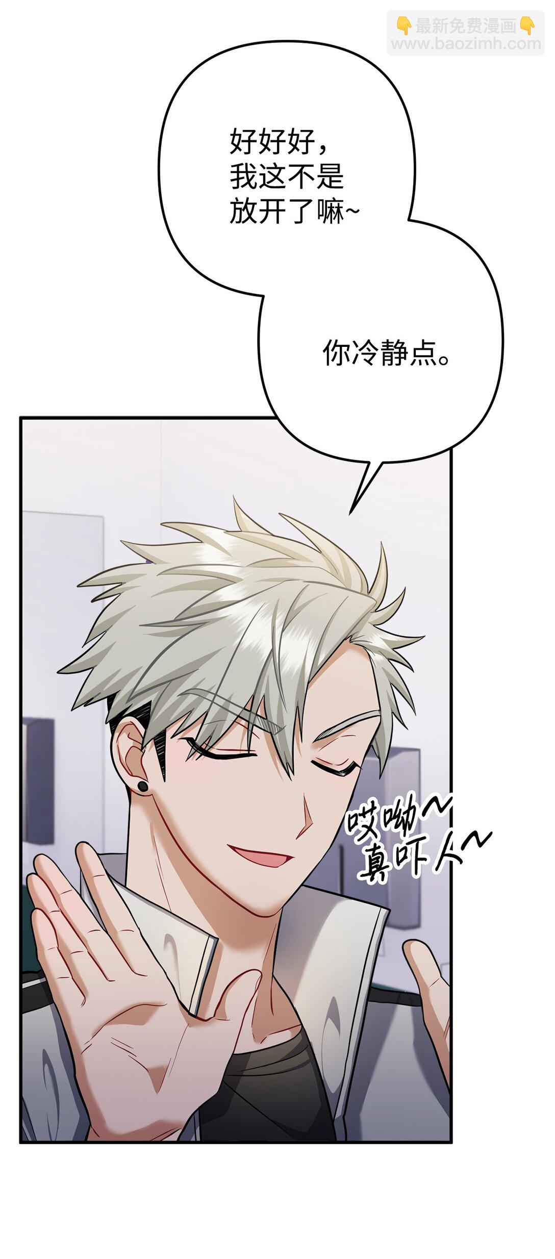 022 派对邀请(1/3)-第23话