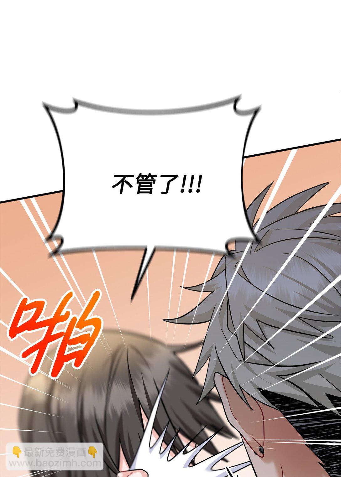 022 派对邀请(1/3)-第23话