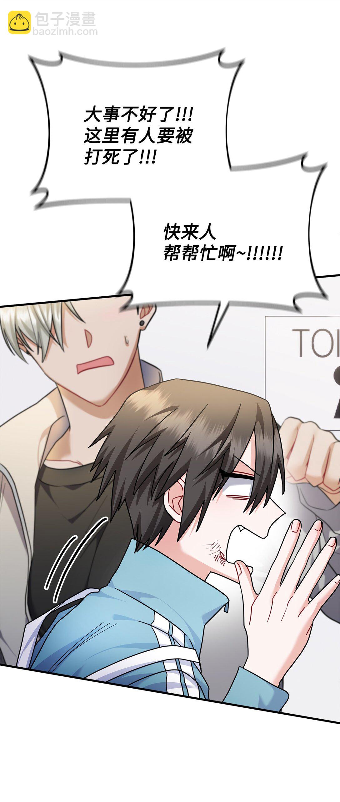 022 派对邀请(1/3)-第23话