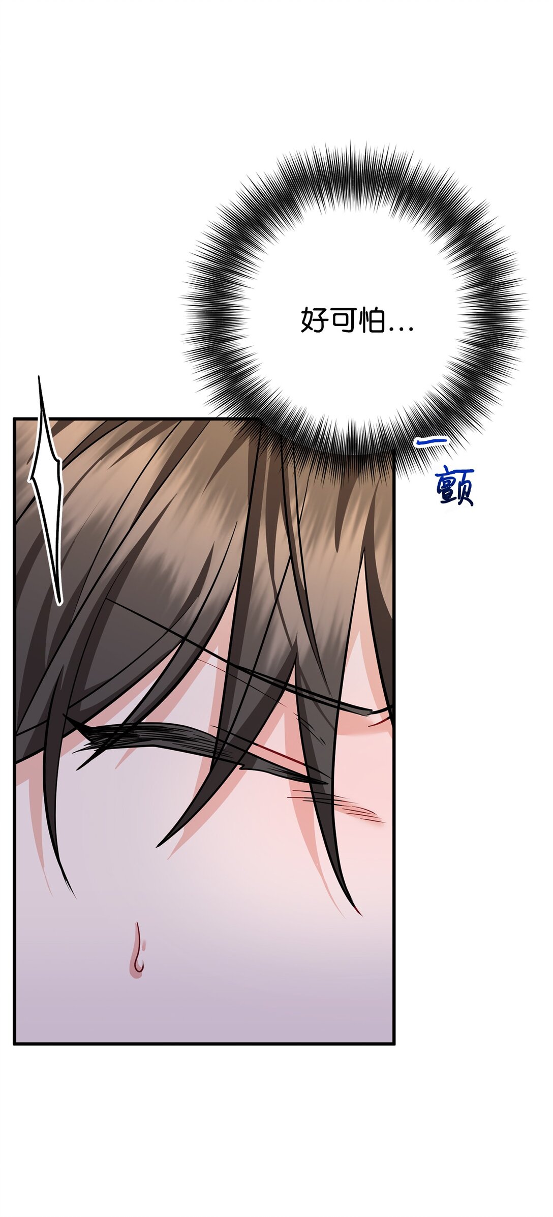 026 我的心脏出了故障(1/2)-第27话