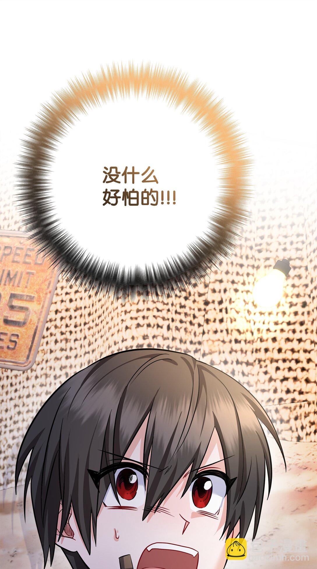 026 我的心脏出了故障(1/2)-第27话