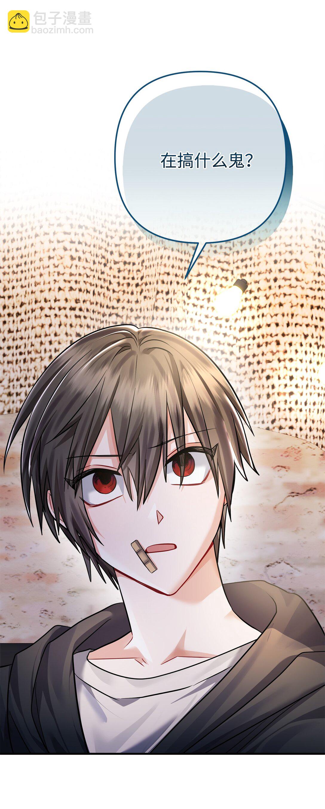 026 我的心脏出了故障(1/2)-第27话