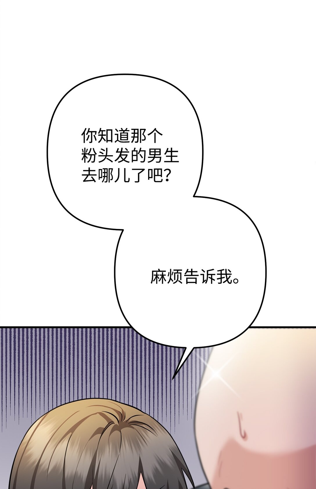 026 我的心脏出了故障(1/2)-第27话