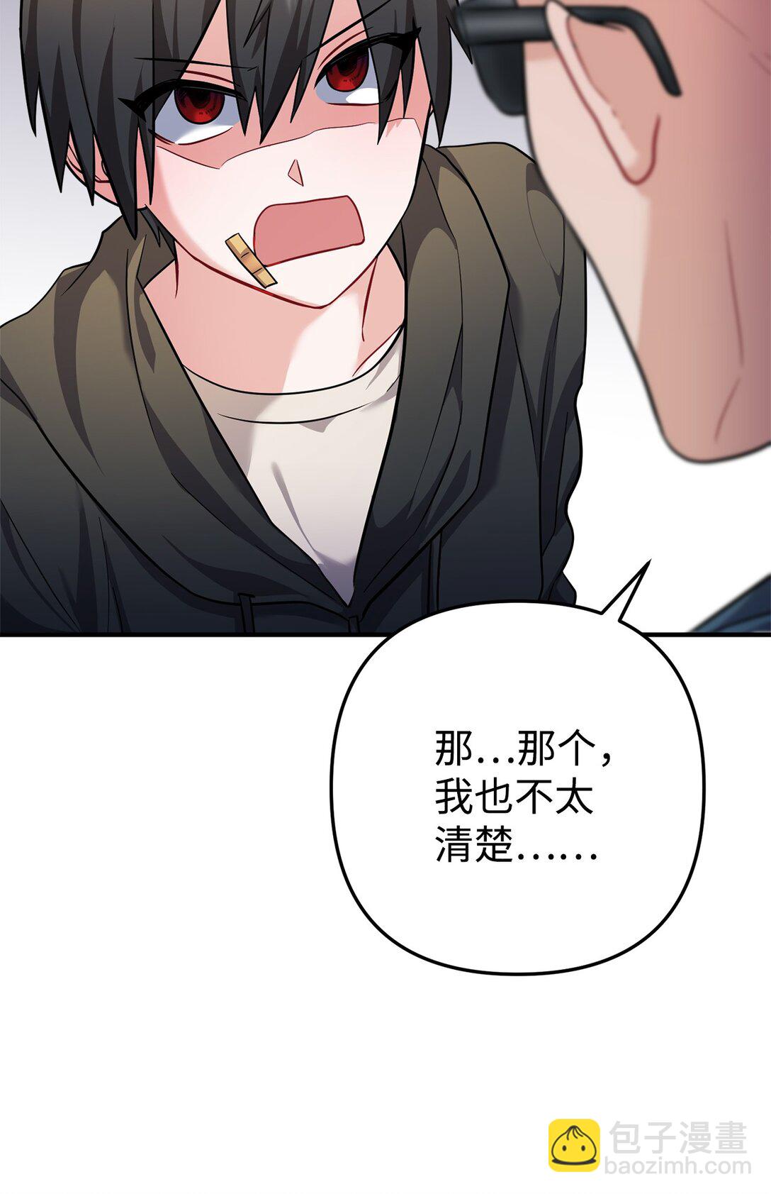 026 我的心脏出了故障(1/2)-第27话