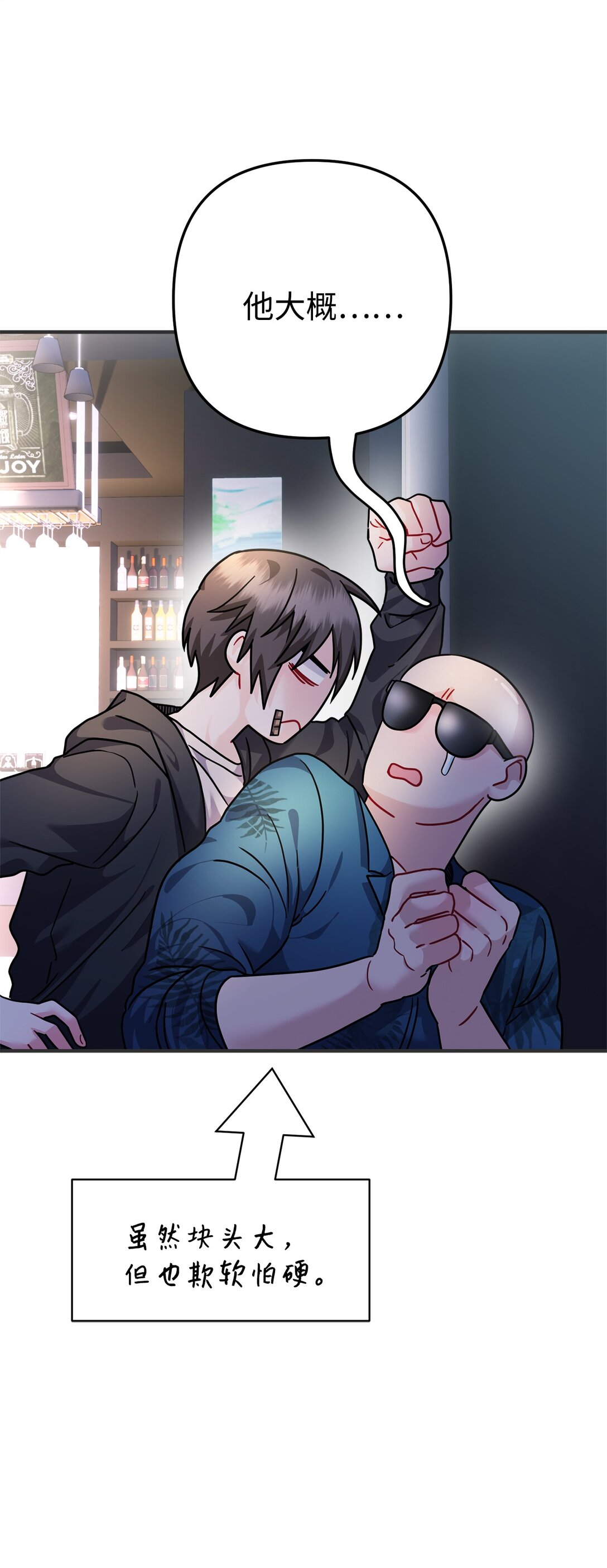 026 我的心脏出了故障(1/2)-第27话