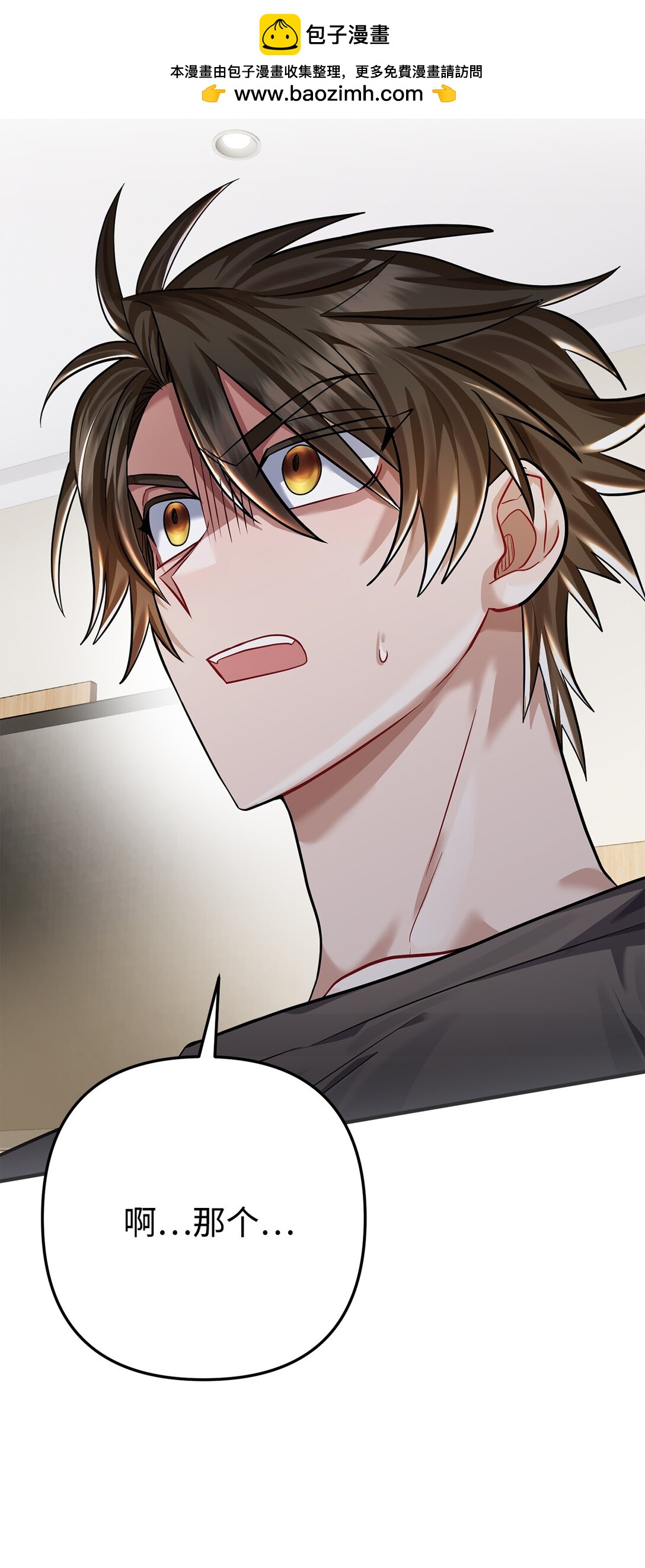 026 我的心脏出了故障(1/2)-第27话