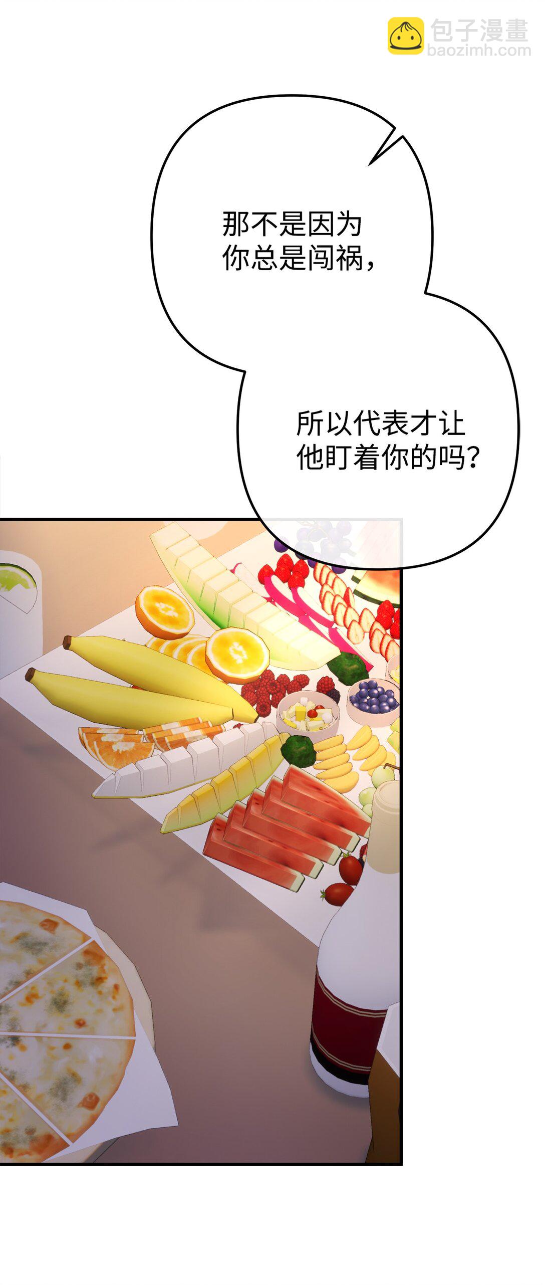 026 我的心脏出了故障(1/2)-第27话