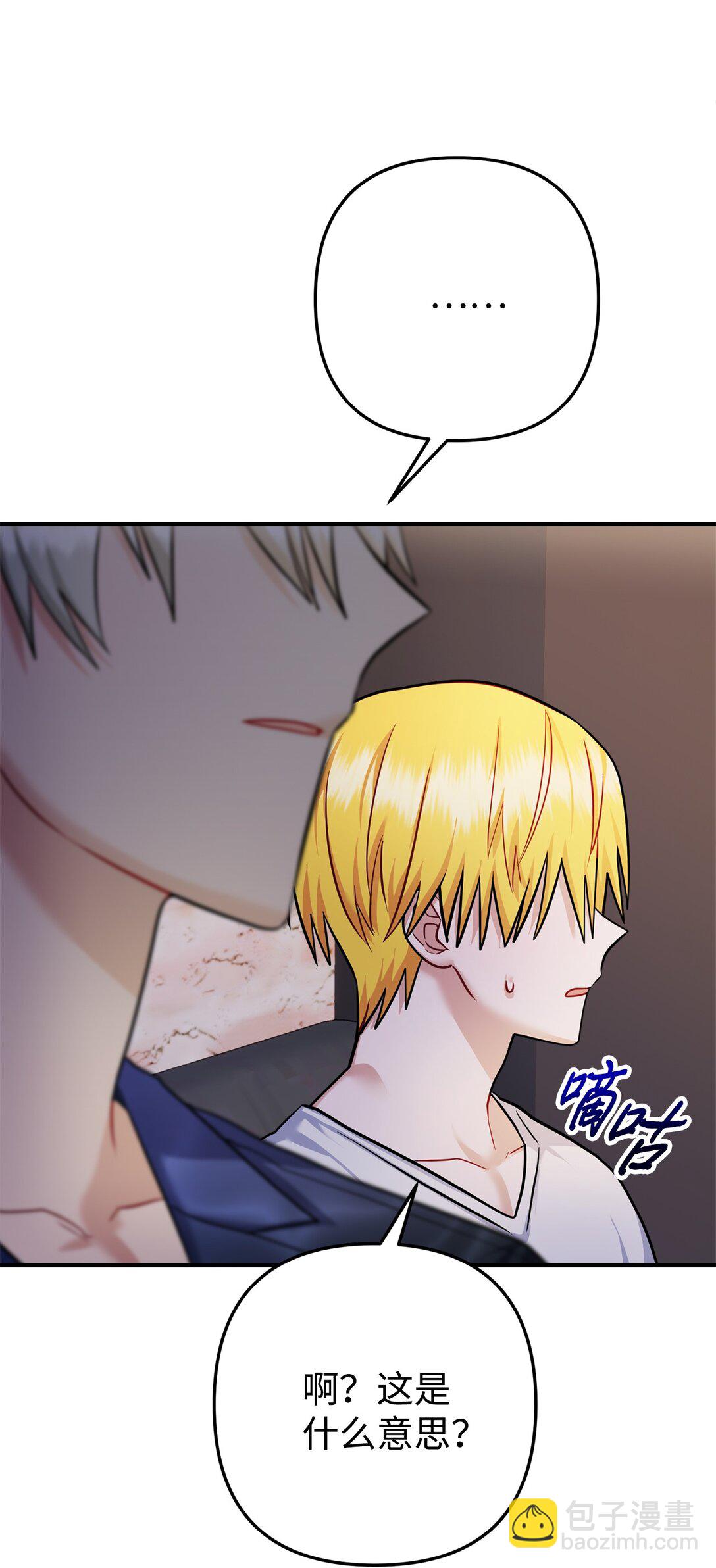 026 我的心脏出了故障(1/2)-第27话