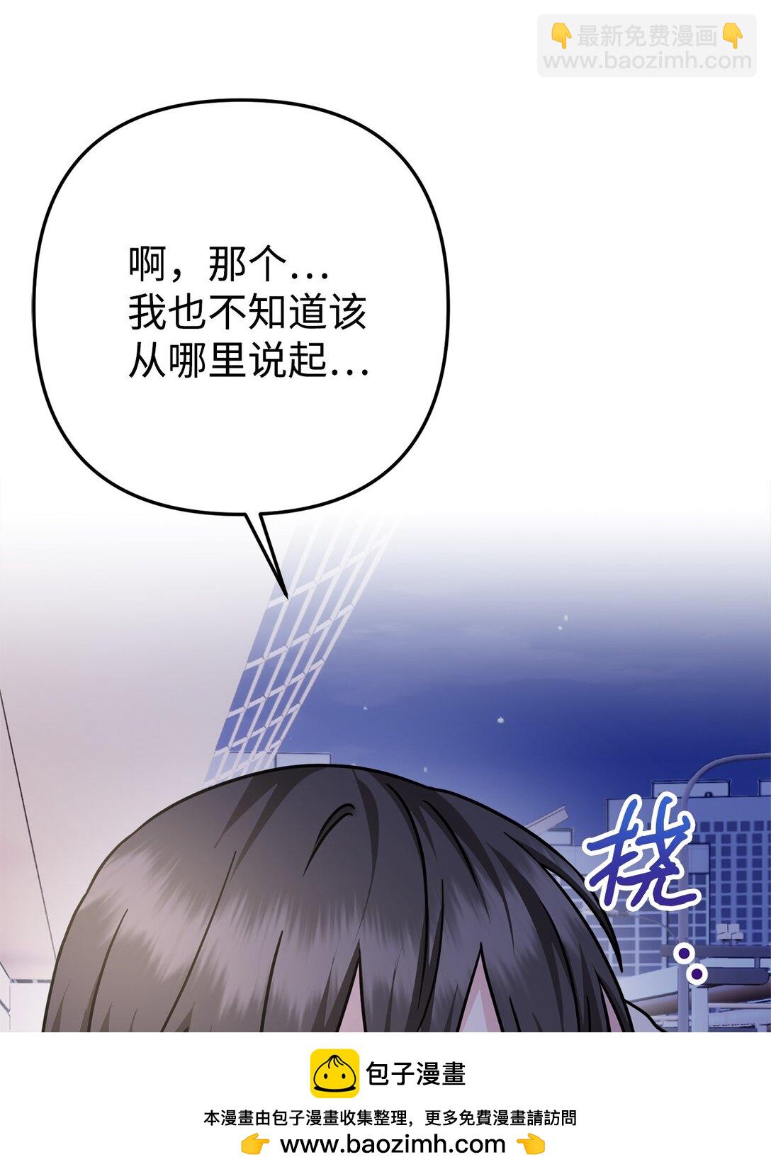 026 我的心脏出了故障(1/2)-第27话