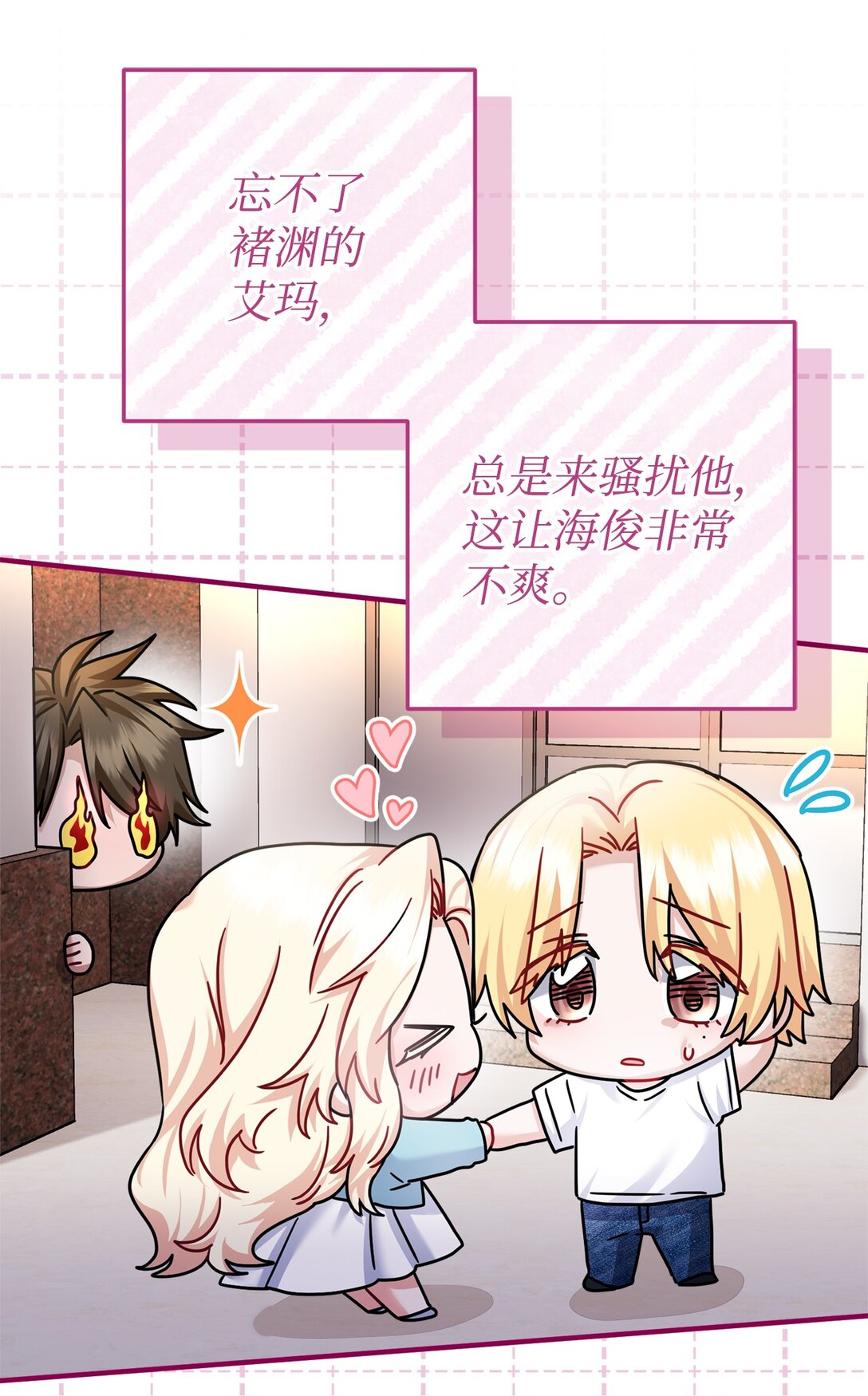 028 变回女装(1/2)-第29话