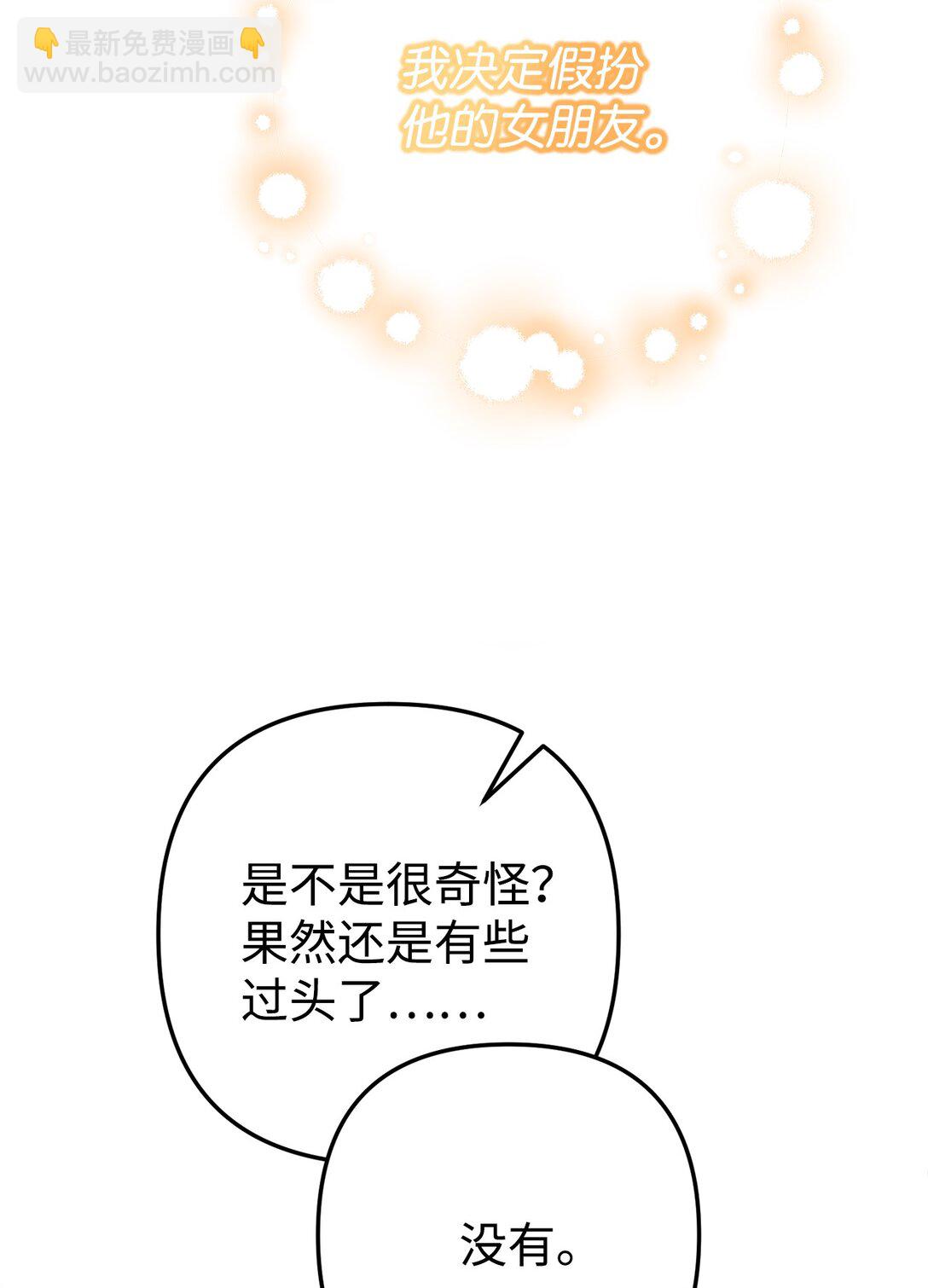 028 变回女装(1/2)-第29话