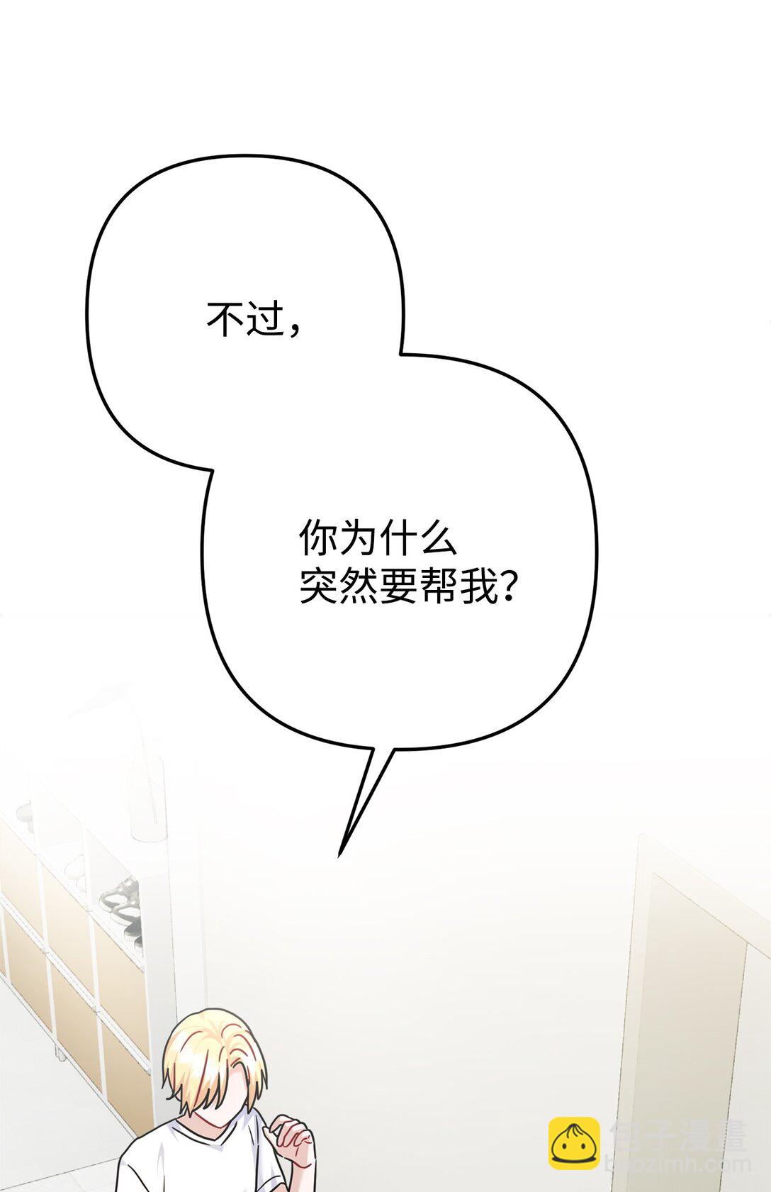 028 变回女装(1/2)-第29话