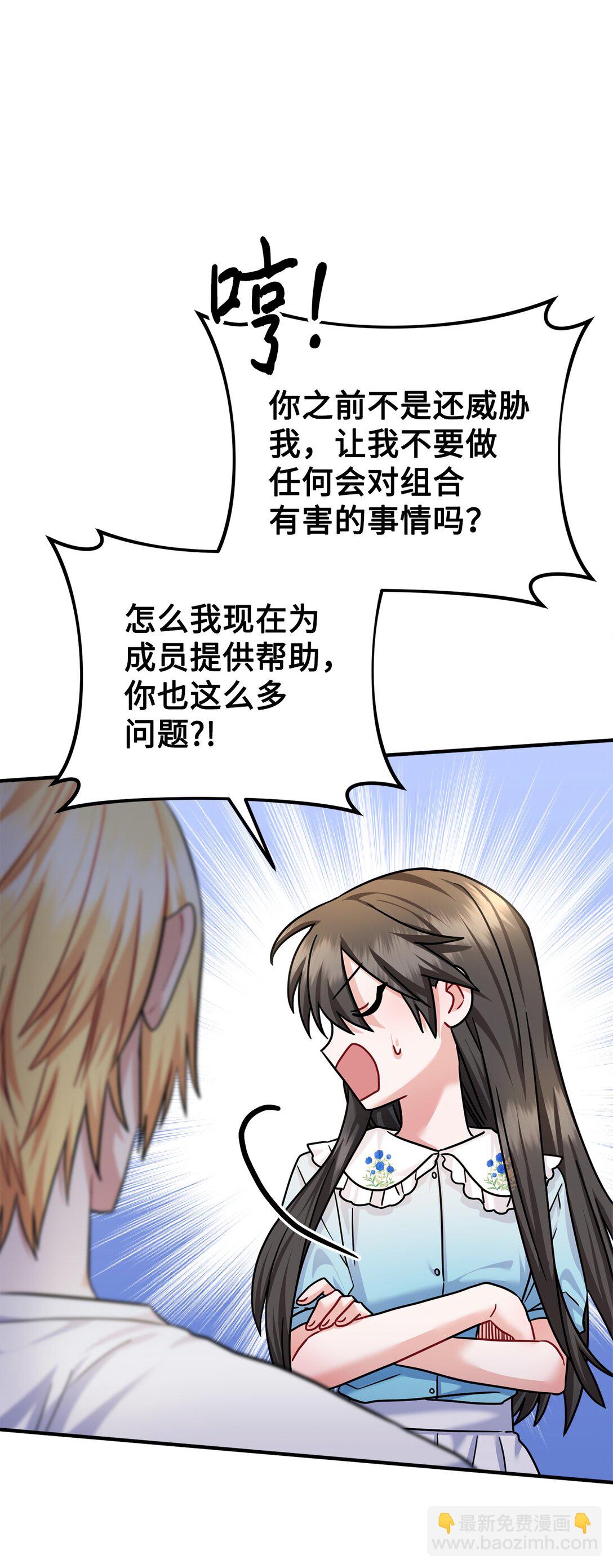 028 变回女装(1/2)-第29话