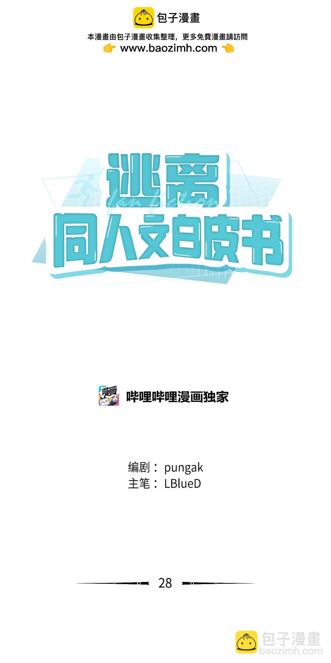 028 变回女装(1/2)-第29话