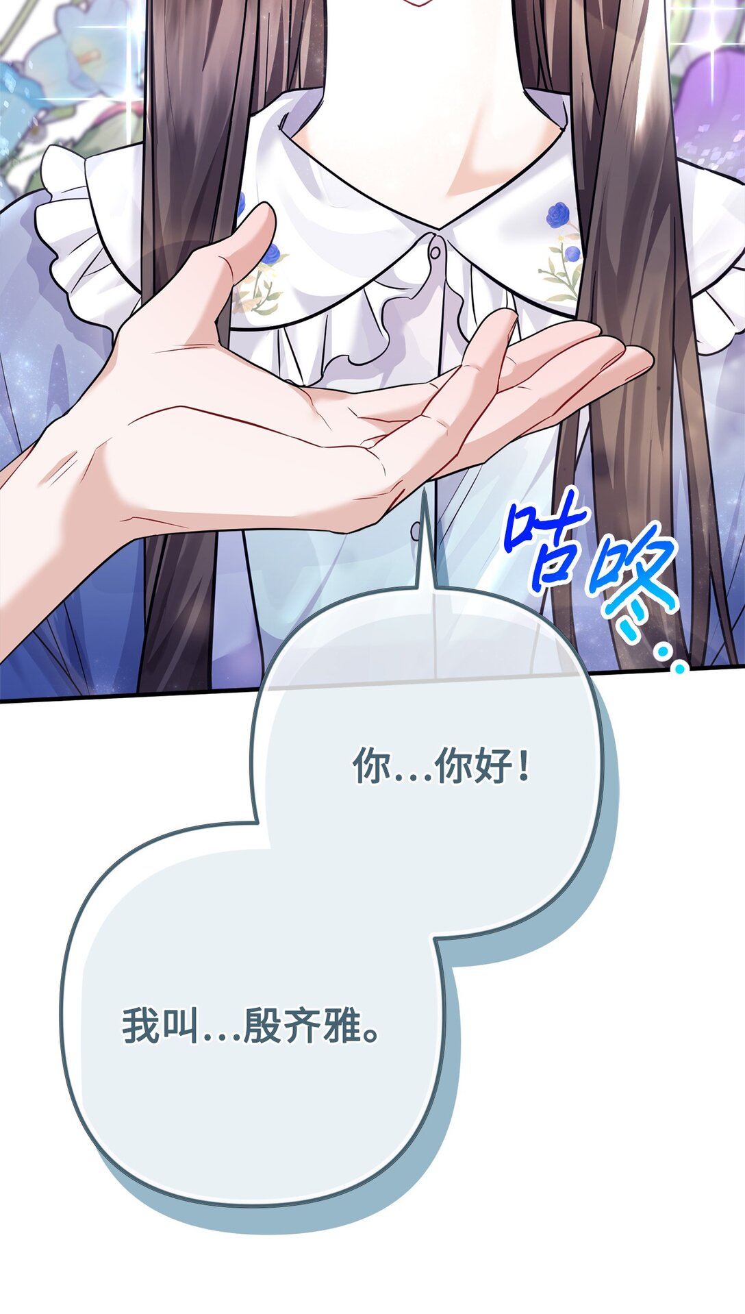 028 变回女装(1/2)-第29话