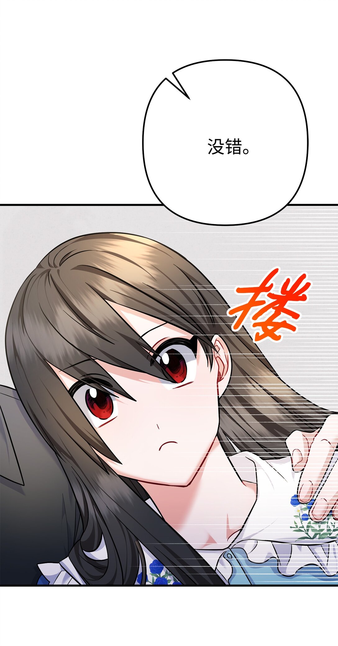 028 变回女装(1/2)-第29话