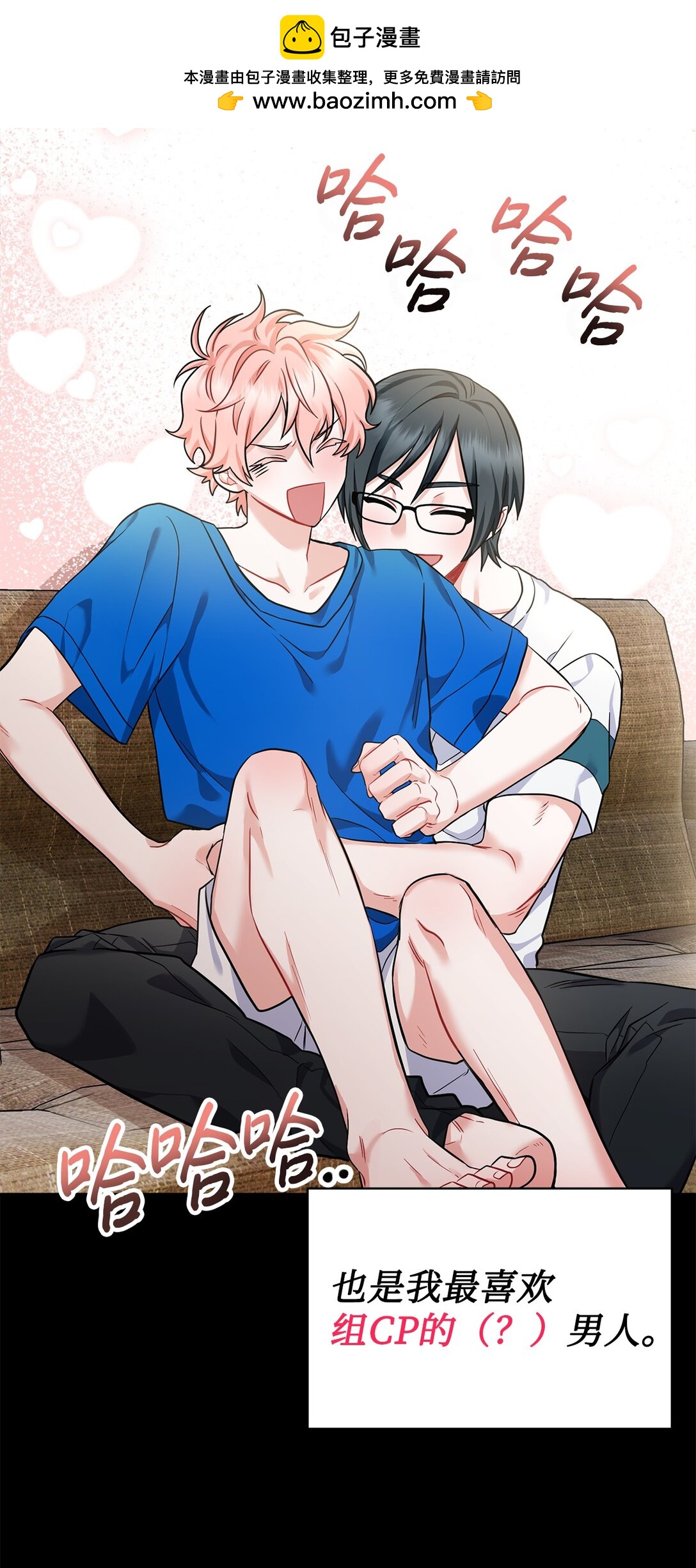 002 我是齐钰(1/3)-第3话