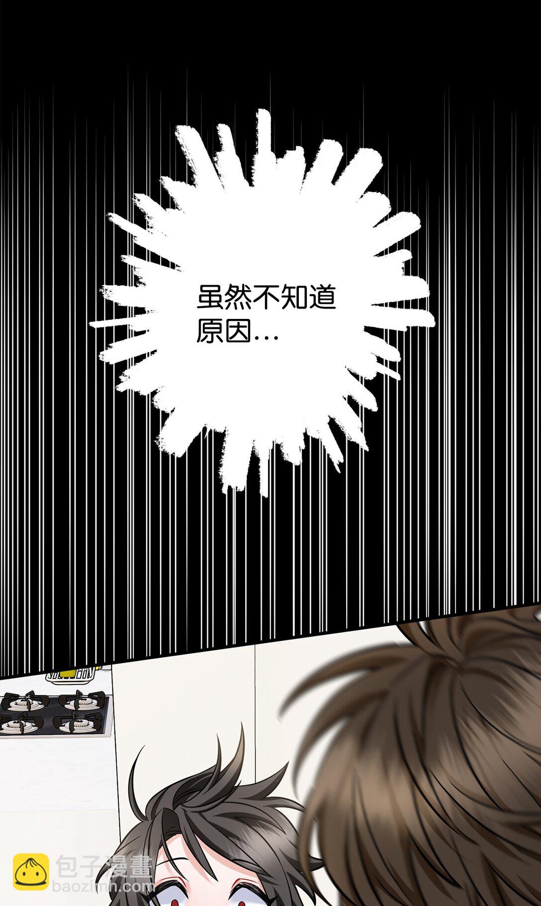 002 我是齐钰(1/3)-第3话