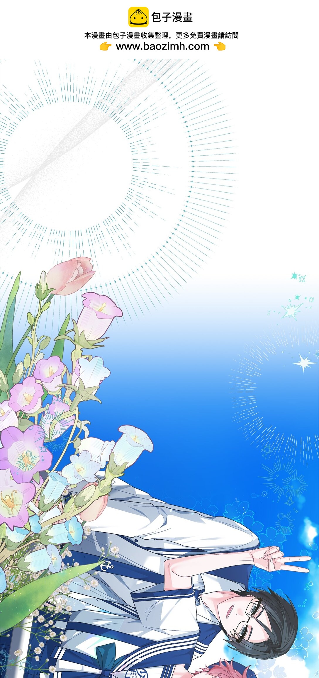 002 我是齐钰(1/3)-第3话