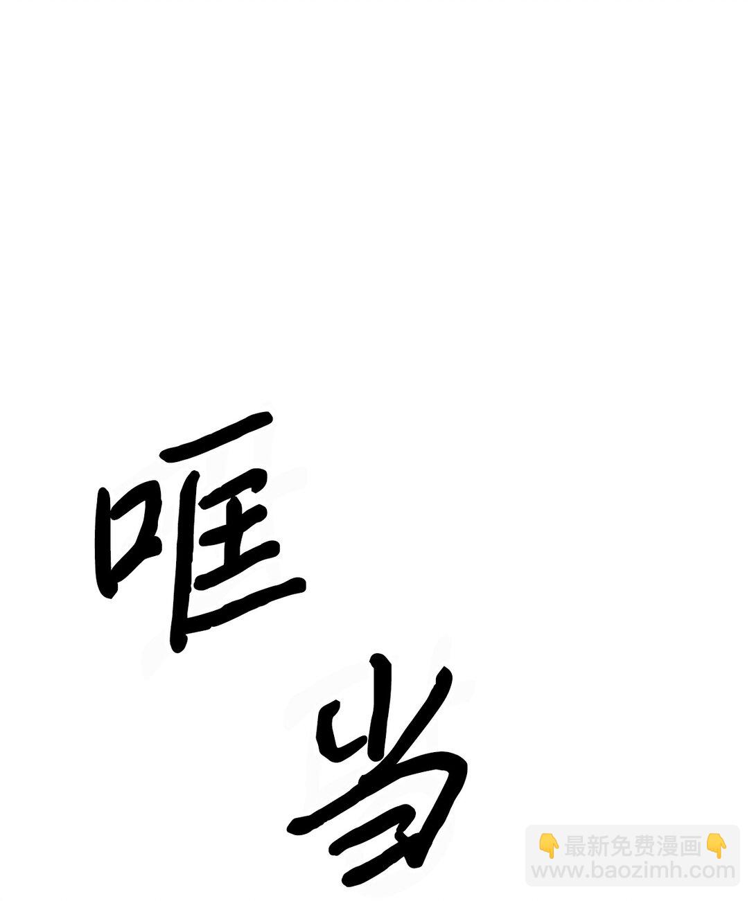 002 我是齐钰(1/3)-第3话