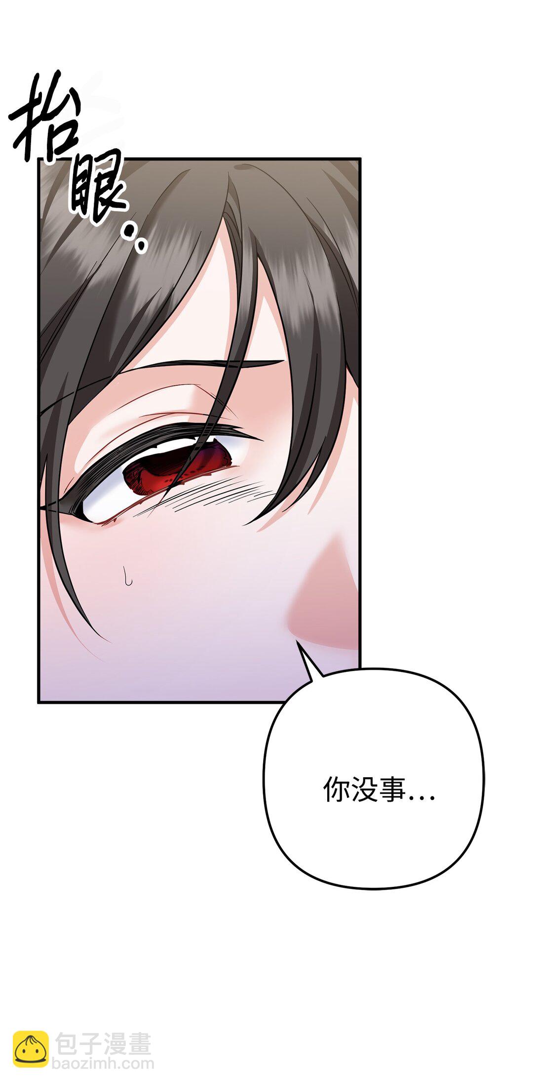 002 我是齐钰(1/3)-第3话