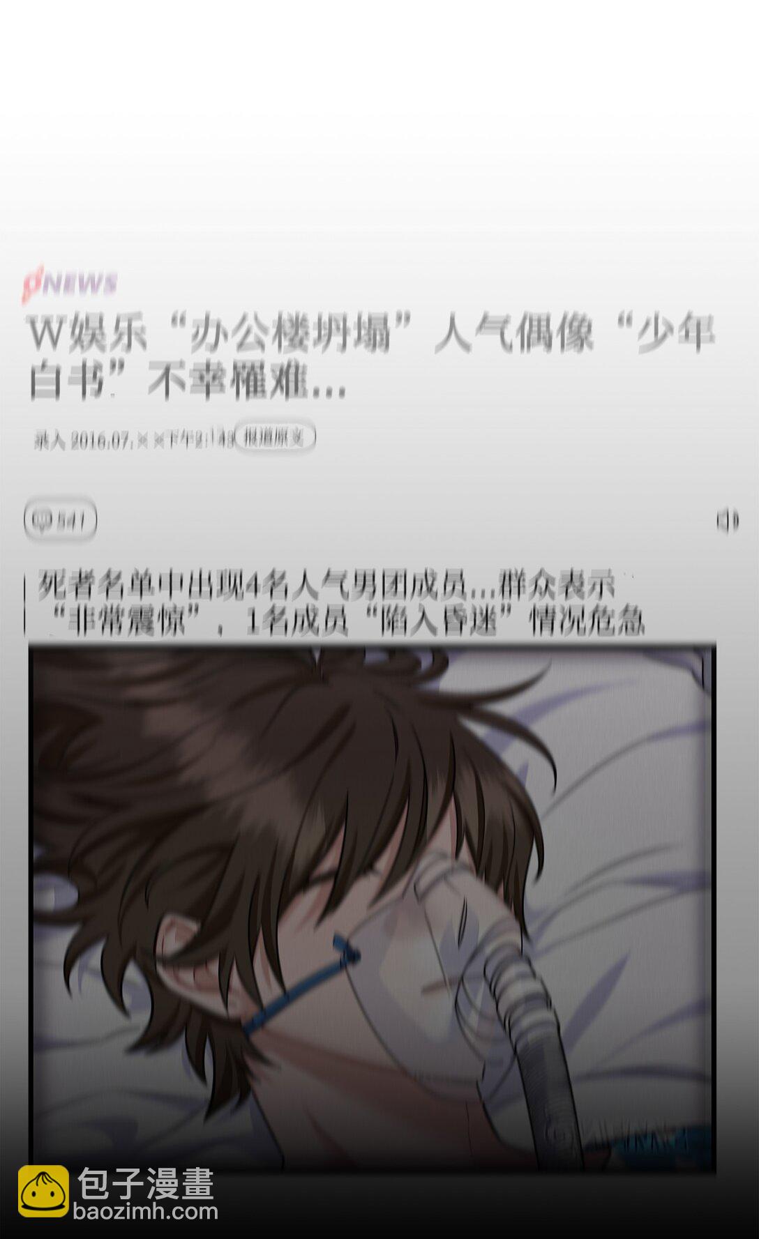 002 我是齐钰(1/3)-第3话