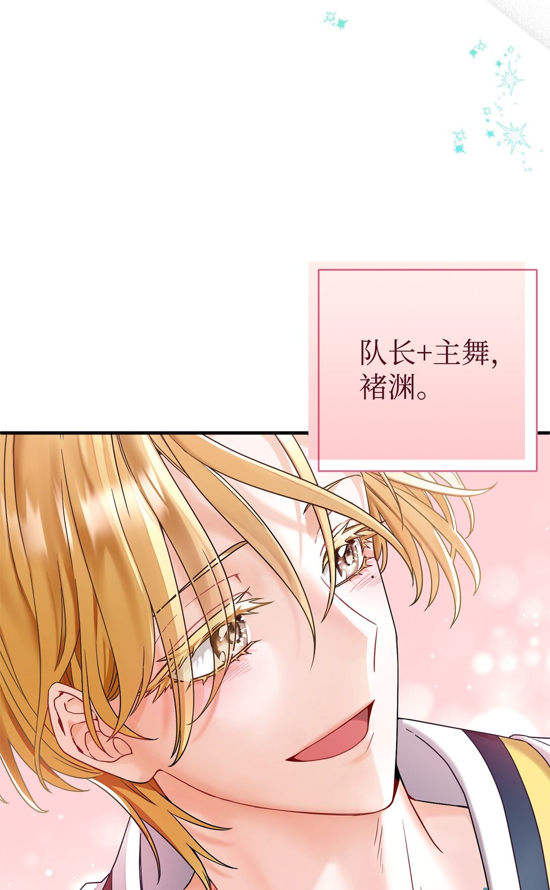 002 我是齐钰(1/3)-第3话