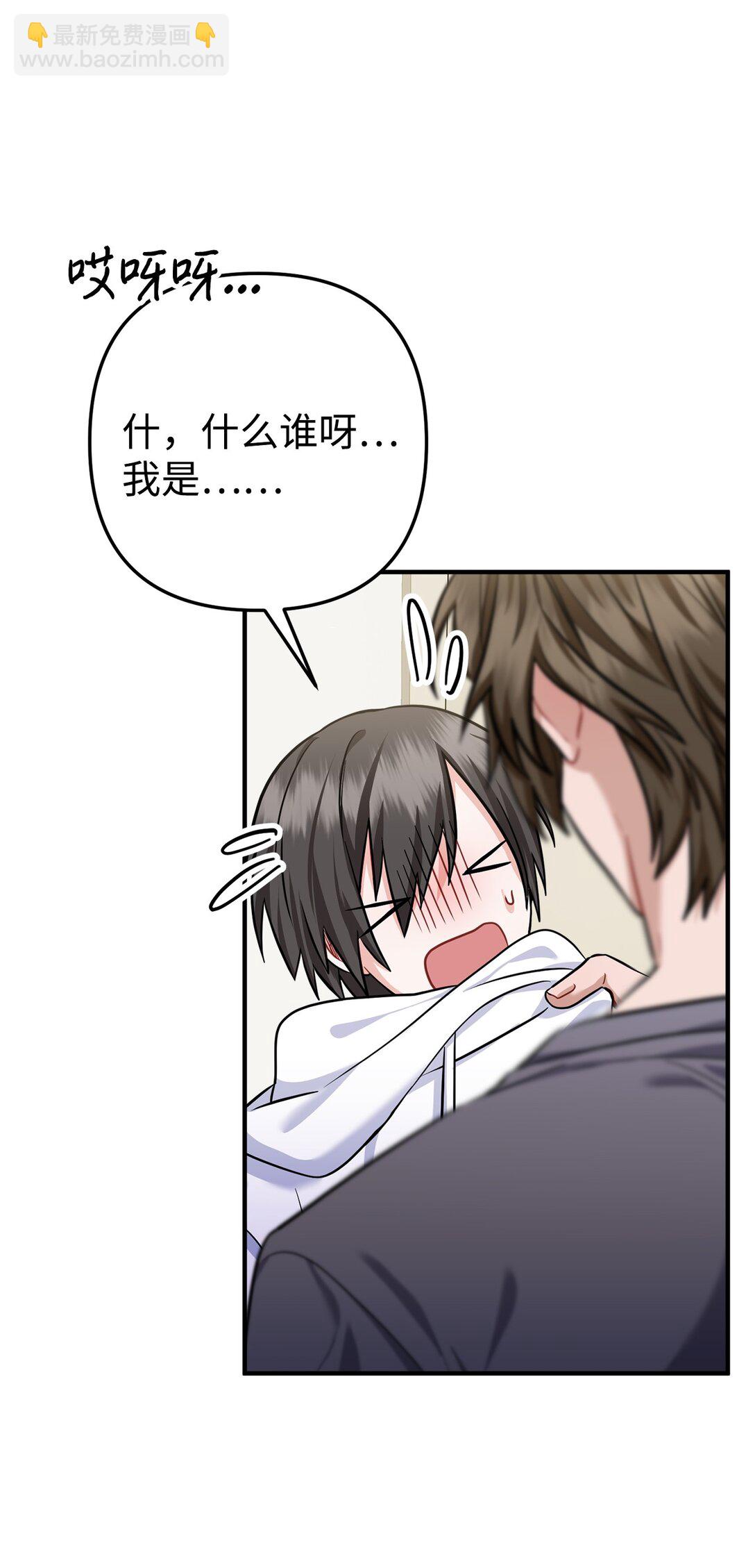 002 我是齐钰(1/3)-第3话